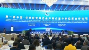 �׽��зǾ�ó�����ῪĻ��ǩ�����������Ŀ��25����Ԫ