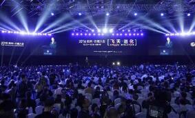 2019�������ܴ�Ὣ��9��25����27���ں�������С�����