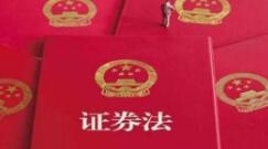 ��֤ȯ�������ͨ��!����3��1����ʩ��