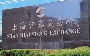 ��֤���桲2020��16���Ϻ�֤ȯ����������2020���Ͷ������а��ŵĹ���