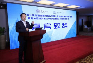 �����⾭��ó�״�ѧ��˾�����о�Ժ��������ʽ�ھ�¡�ؾ���