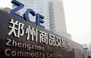 ֣����Ʒ����������2021�괺���ڼ��������Ʒ�ֽ��ױ�֤���׼���ǵ�ͣ����ȵ�֪ͨ ֣�̺���2021��62��