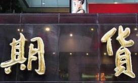 �й�֤������ͬ�������Ʒ��������չ�������Ȩ���׵�����