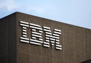 IBM2021�����������Ӫ��Ϊ176.18����Ԫ