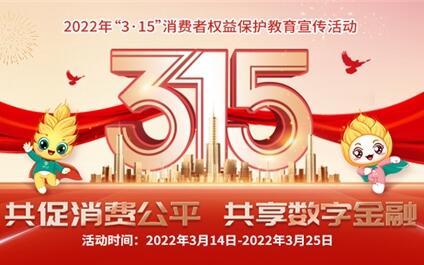 ũȫ2022ꡰ315Ȩ汣