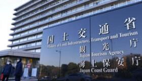 �ձ�������ͨʡҪ��ȫ���ʹ���Ӫ�̽��а�ȫ�Ų�