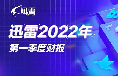 Ѹ׷2022Q1ƱӪմ7900Ԫ11.1% Ԥָ