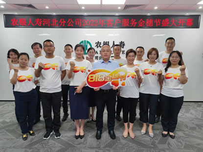 ����ɫ�껪 �����ػ���ũ�����ٺӱ��ֹ�˾2022��ͻ���������ʢ��Ļ