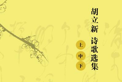 ������ʫ��ѡ��