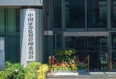 ֤�����޶������й�˾�ɷݻع����򡷵ȹ����������