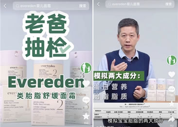 ĸӤƷEveredenΨЯϰֳ죬Ӥ׶ϴȫ