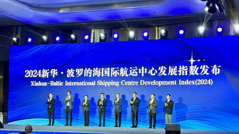 2024�»������޵ĺ����ʺ������ķ�չָ������ �¼����׶��Ϻ�λ��ǰ��