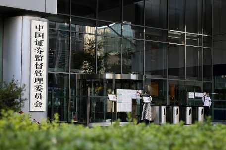 ����˰���ܾ� ������ �й�֤�����ڽ�һ�����Ƹ���ת�����й�˾���۹����ø�������˰�й����ܷ�������Ĺ���